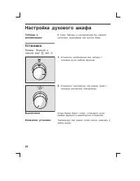 Страница 26