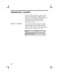 Страница 34