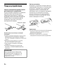 Страница 16