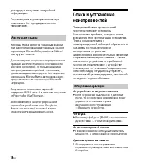 Страница 18