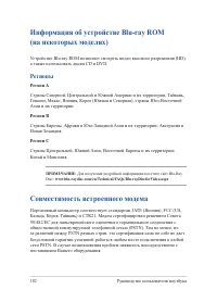 Страница 102