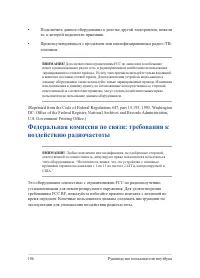 Страница 106
