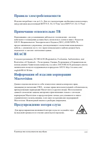 Страница 113