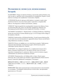 Страница 114