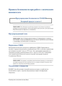 Страница 115