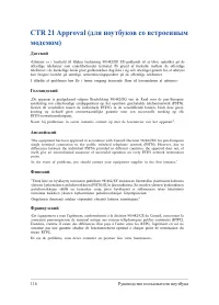 Страница 116