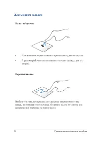 Страница 34