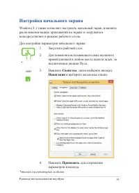 Страница 55