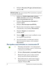 Страница 72