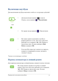 Страница 73