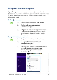 Страница 75
