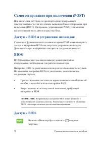 Страница 78