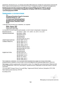Страница 12