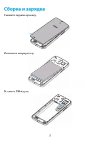 Страница 3