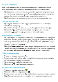 Страница 33