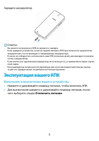 Страница 5