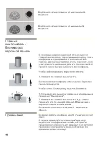 Страница 9