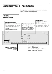 Страница 14