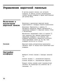 Страница 16