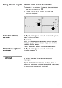 Страница 17