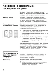 Страница 20