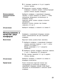 Страница 21