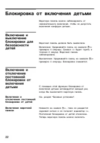 Страница 22