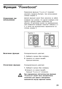 Страница 23