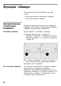 Страница 24
