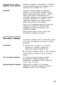 Страница 25