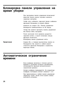 Страница 26