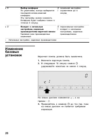 Страница 28