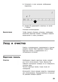 Страница 29