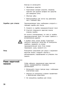 Страница 30