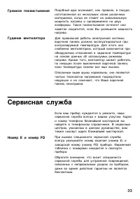 Страница 33