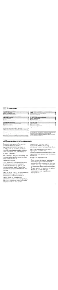 Страница 21