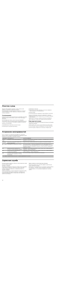 Страница 30