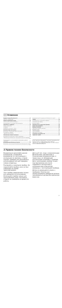 Страница 21