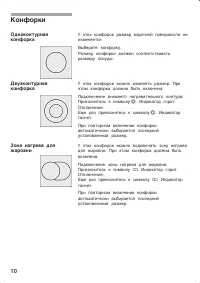 Страница 10