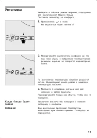 Страница 17