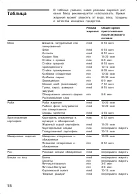 Страница 18