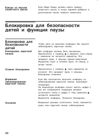 Страница 20