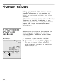Страница 22