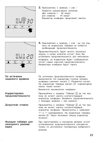 Страница 23