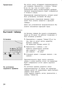 Страница 24