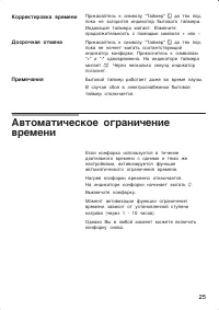 Страница 25