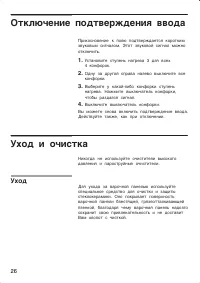 Страница 26
