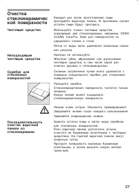 Страница 27