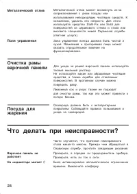 Страница 28