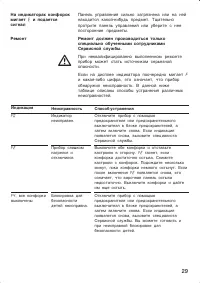 Страница 29